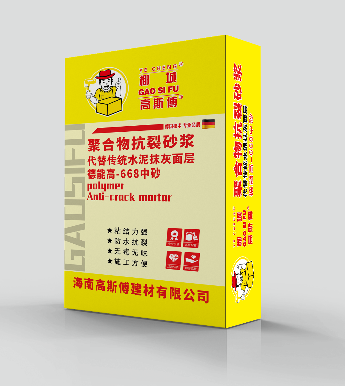 聚合物抗裂砂浆