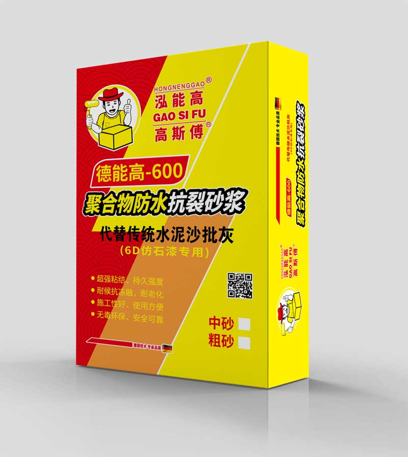 高斯傅砂浆