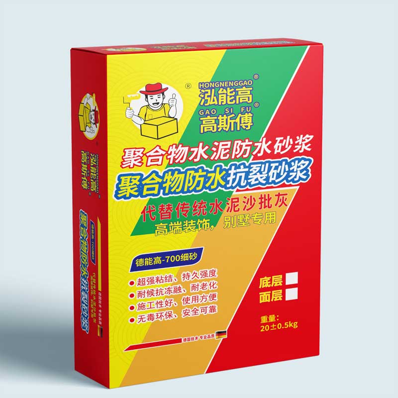 高斯傅砂浆